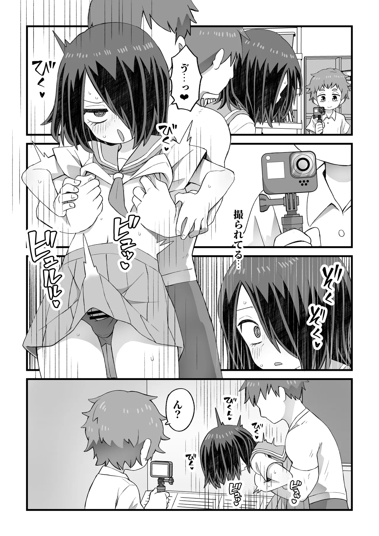 Kore wa Shiryou dakara Mondai nai page 6 full