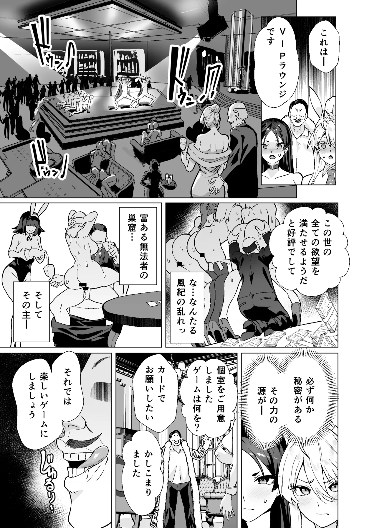 極東絢爛賭博島ドリームアイランド3 アルトリア＆頼光編 page 10 full