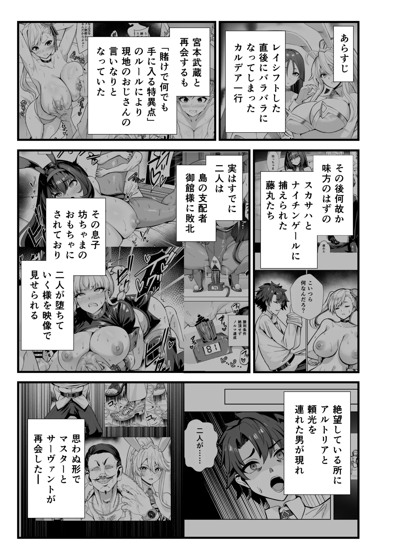 極東絢爛賭博島ドリームアイランド3 アルトリア＆頼光編 page 2 full