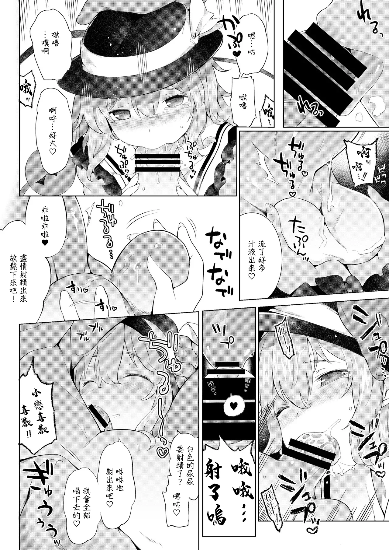 Reitaisai 13 Kaijou Genteibon page 6 full