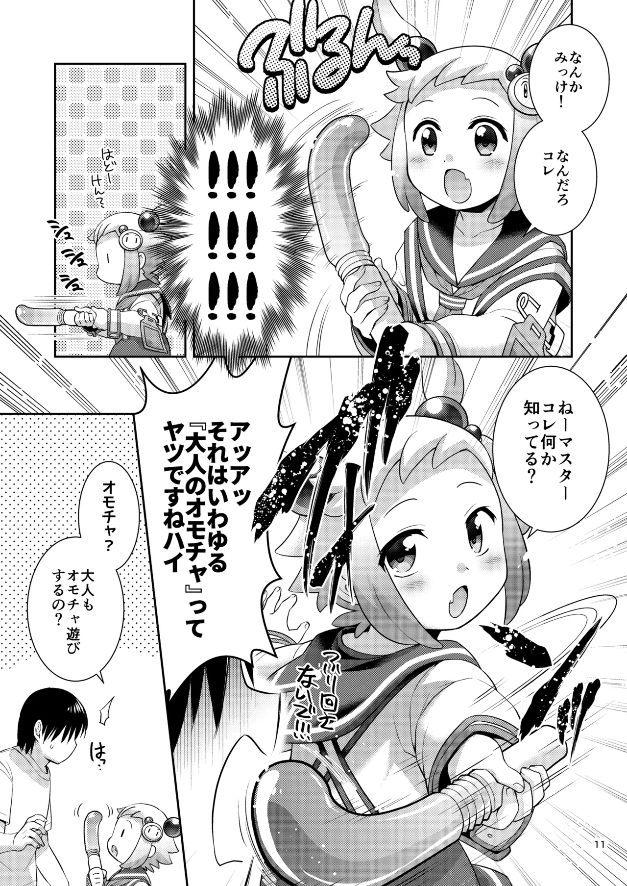 Shiron-bon Soushuuhen 2020-2022 page 10 full