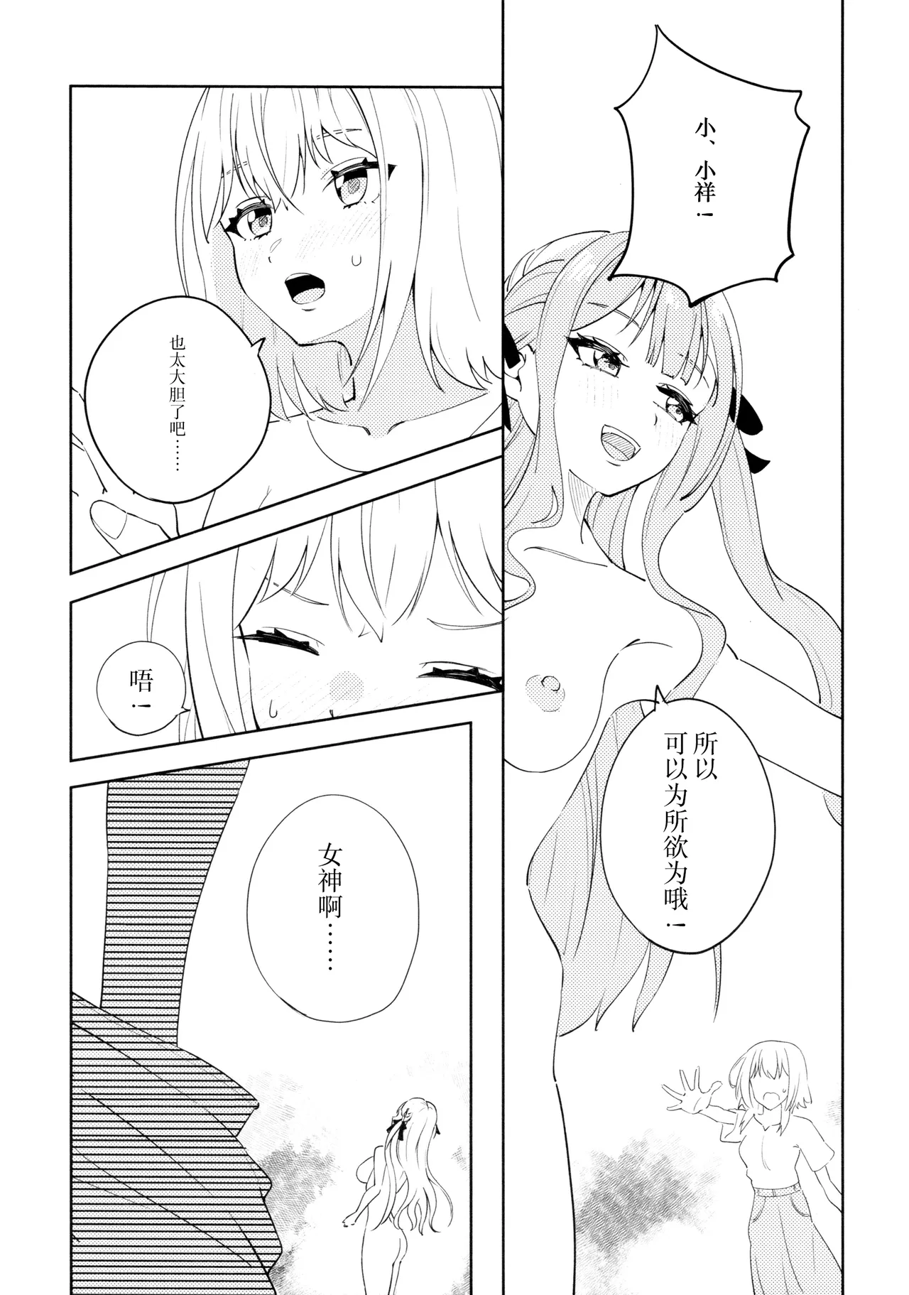 Living in a Daydream page 10 full