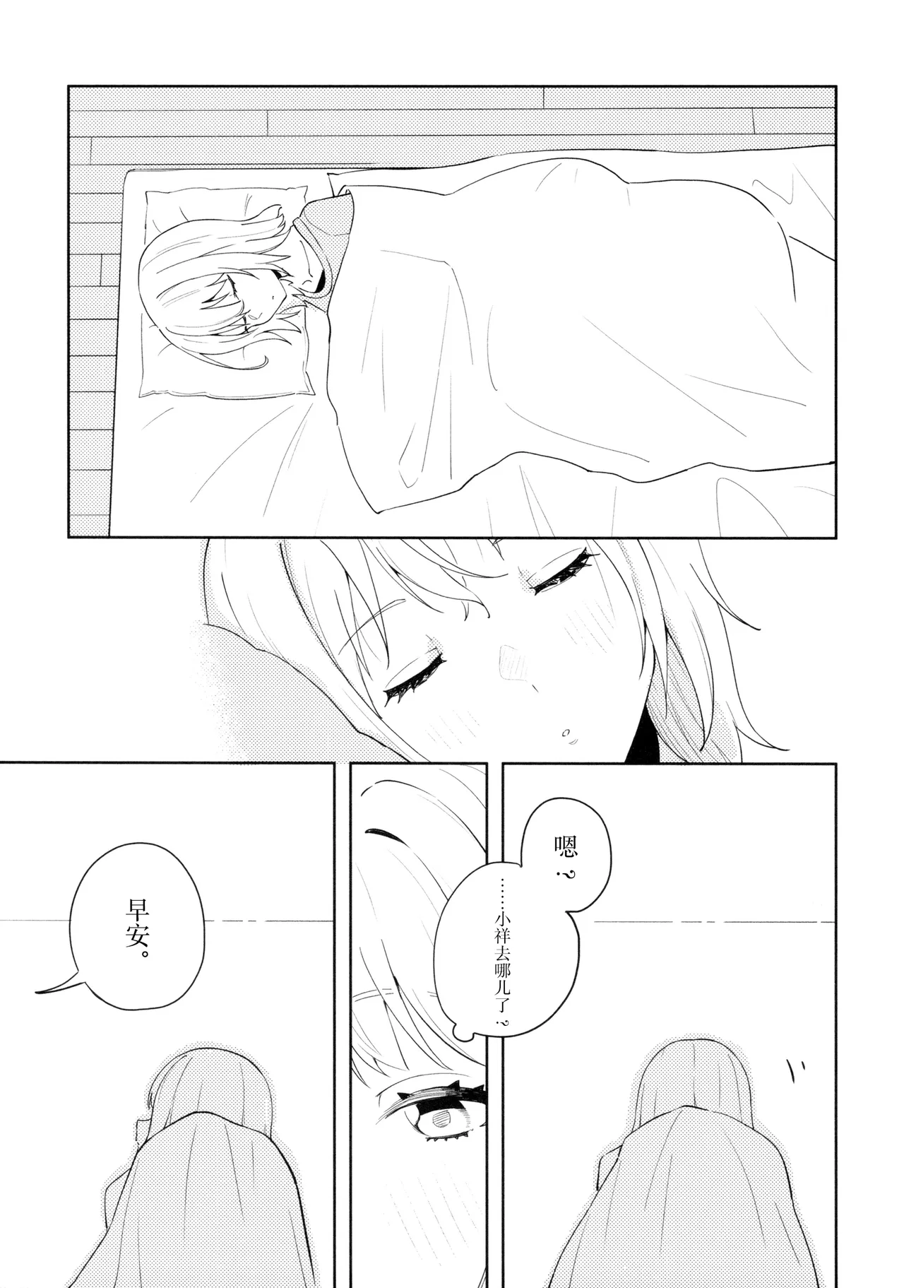 Living in a Daydream page 2 full