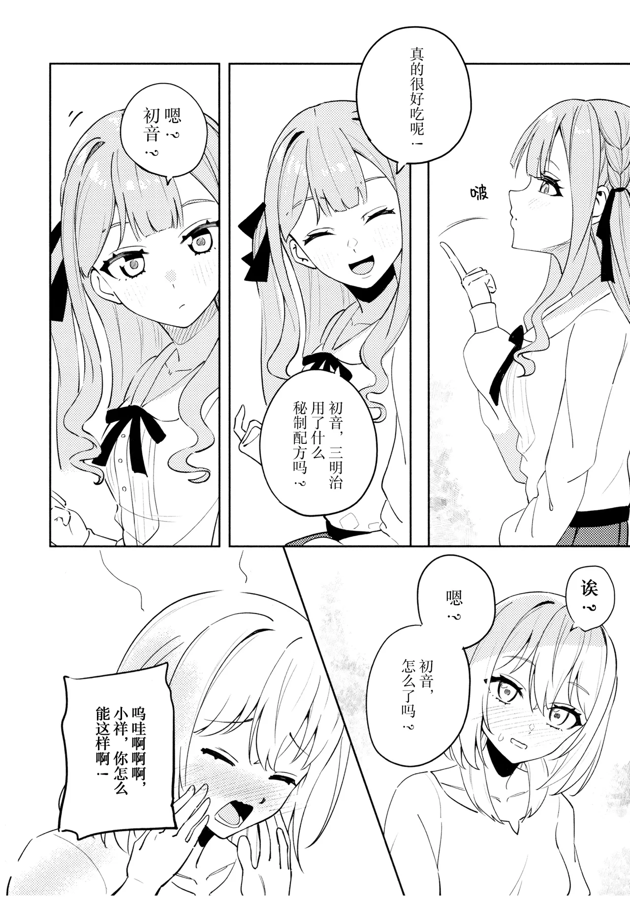 Living in a Daydream page 7 full
