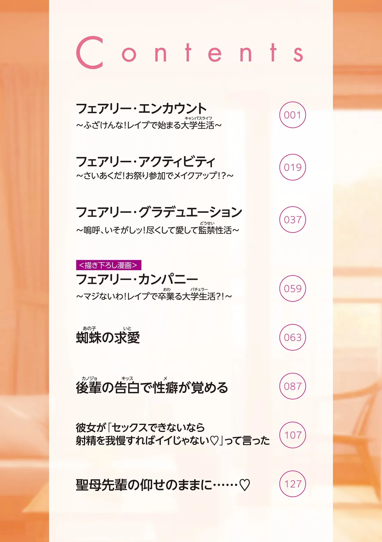 Onnanoko ga Tsuyo Eroi - The Girls are Strong & Erotic page 2 full