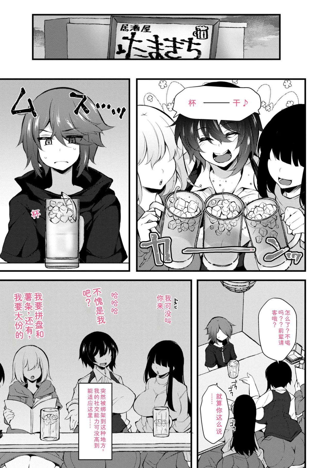 Onnanoko ga Tsuyo Eroi - The Girls are Strong & Erotic page 5 full