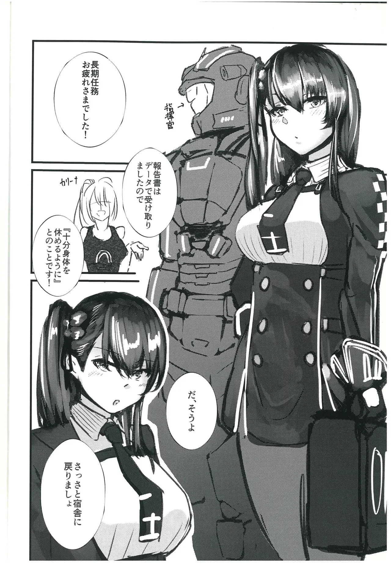 Wa-chan Ecchi no Toki wa Sunao Damon ne page 3 full