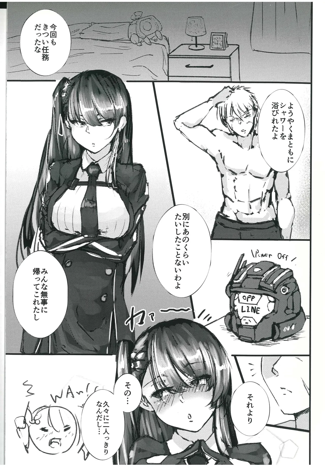 Wa-chan Ecchi no Toki wa Sunao Damon ne page 4 full