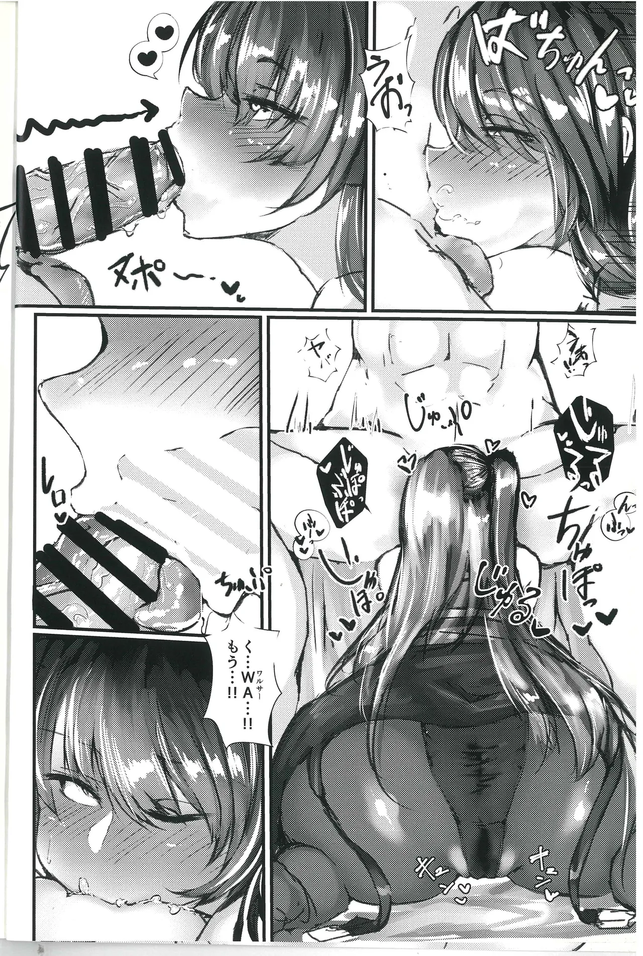 Wa-chan Ecchi no Toki wa Sunao Damon ne page 7 full