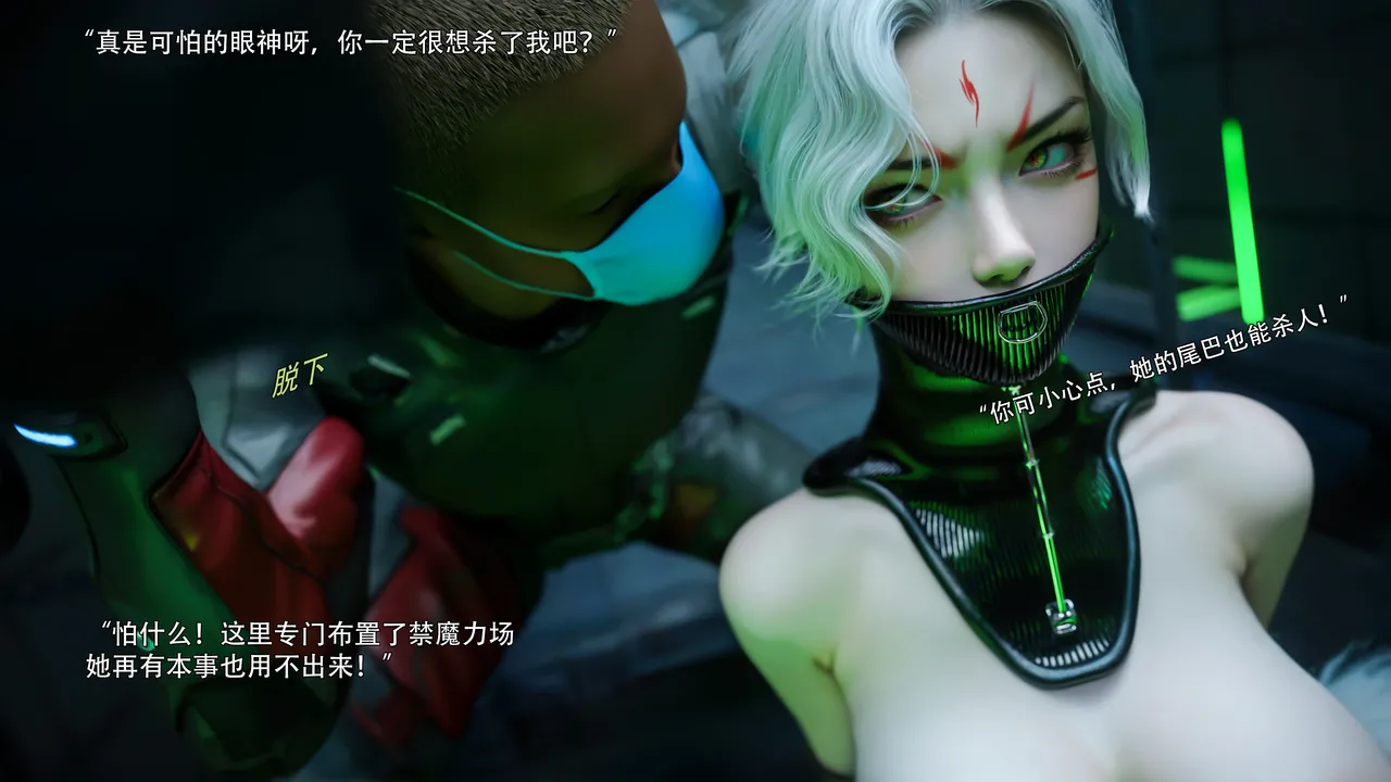 逆转23 page 3 full