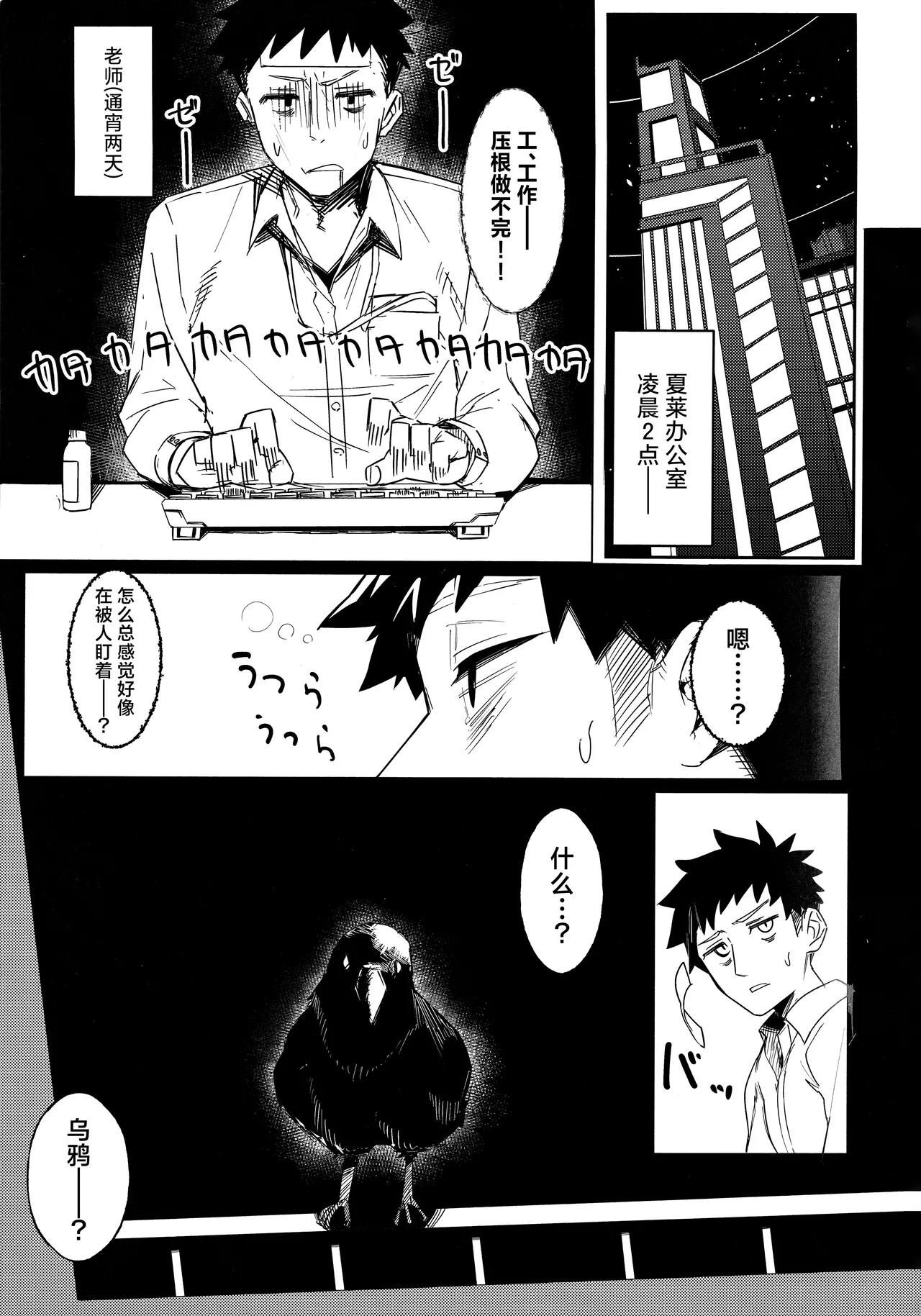 Itagaki shisutomo unmei wa shisezu丨板垣已死命运不死 page 3 full