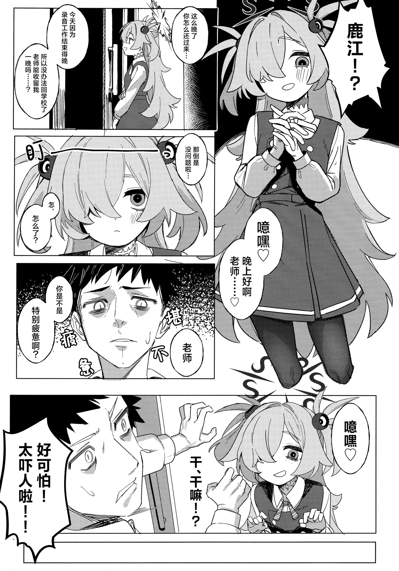 Itagaki shisutomo unmei wa shisezu丨板垣已死命运不死 page 5 full