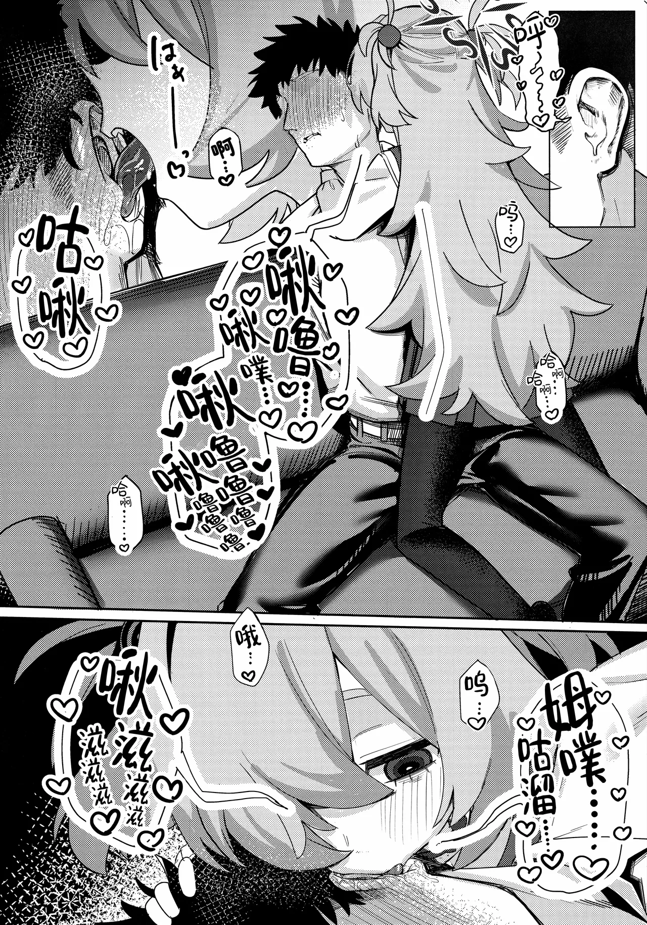 Itagaki shisutomo unmei wa shisezu丨板垣已死命运不死 page 8 full