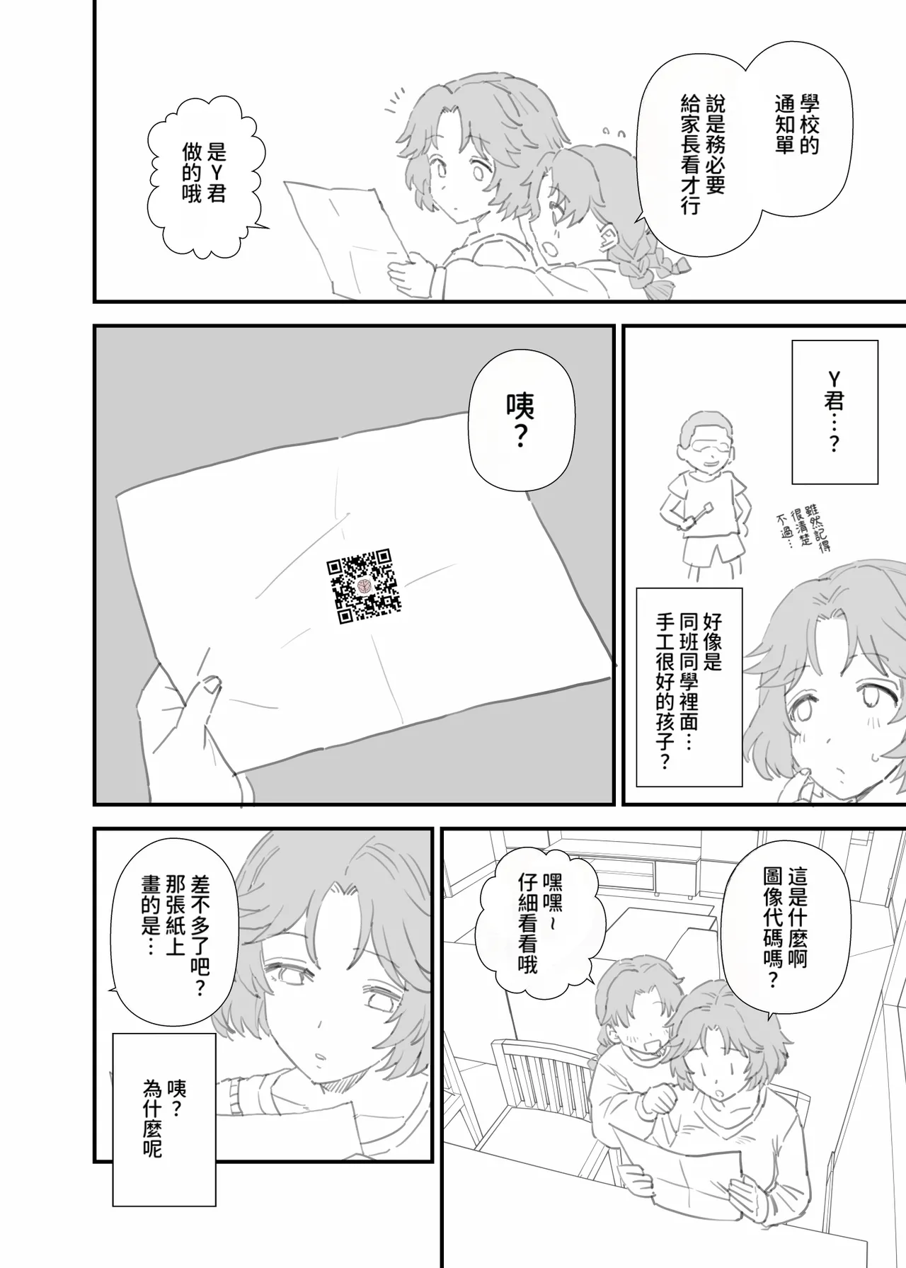 2026年4、5月更新分 page 2 full