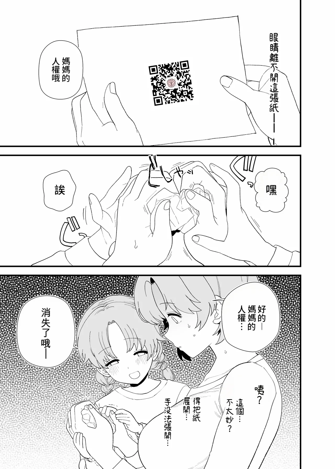 2026年4、5月更新分 page 3 full