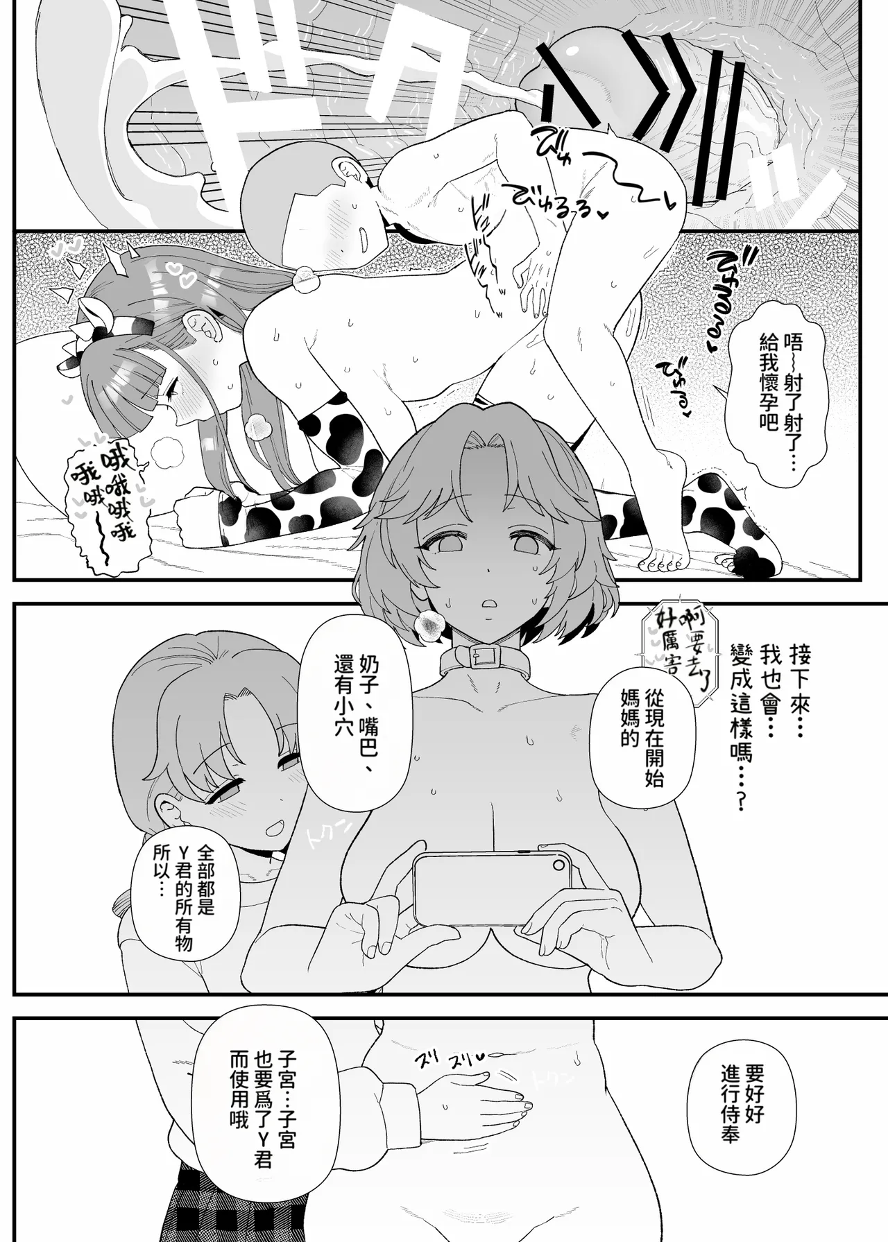 2026年4、5月更新分 page 8 full