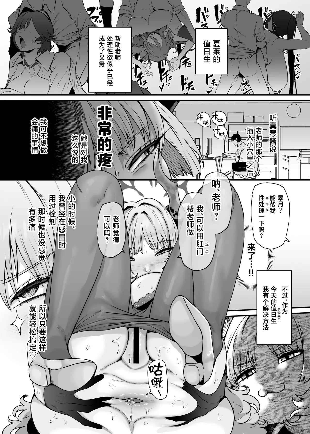 A...Naa~ru page 3 full