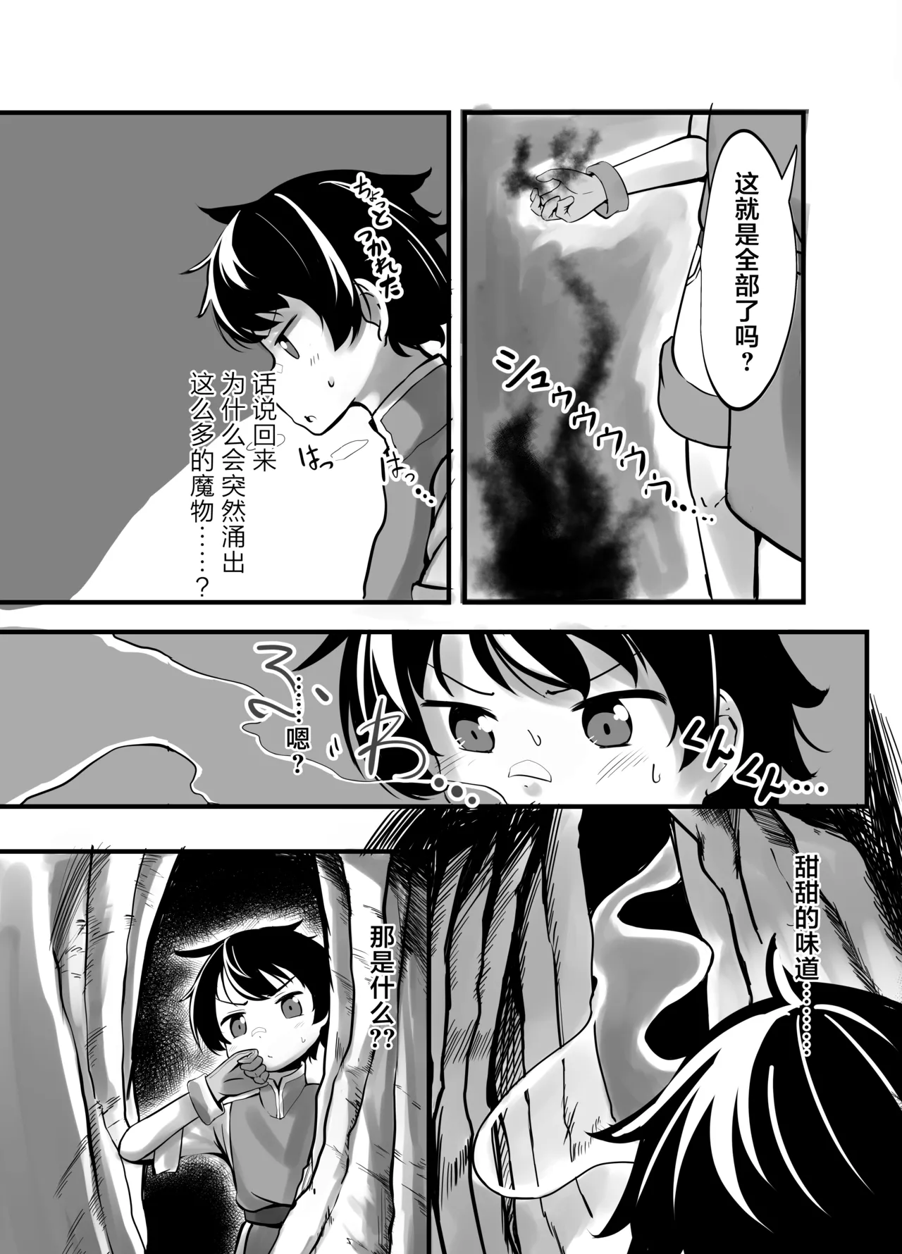 Okkii Alraune o Naedoko ni Nacchae! - You'll become an Alraune's seedbed. page 3 full