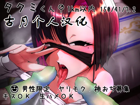 Takumi? Cgakuse? 1km Inai page 1 full