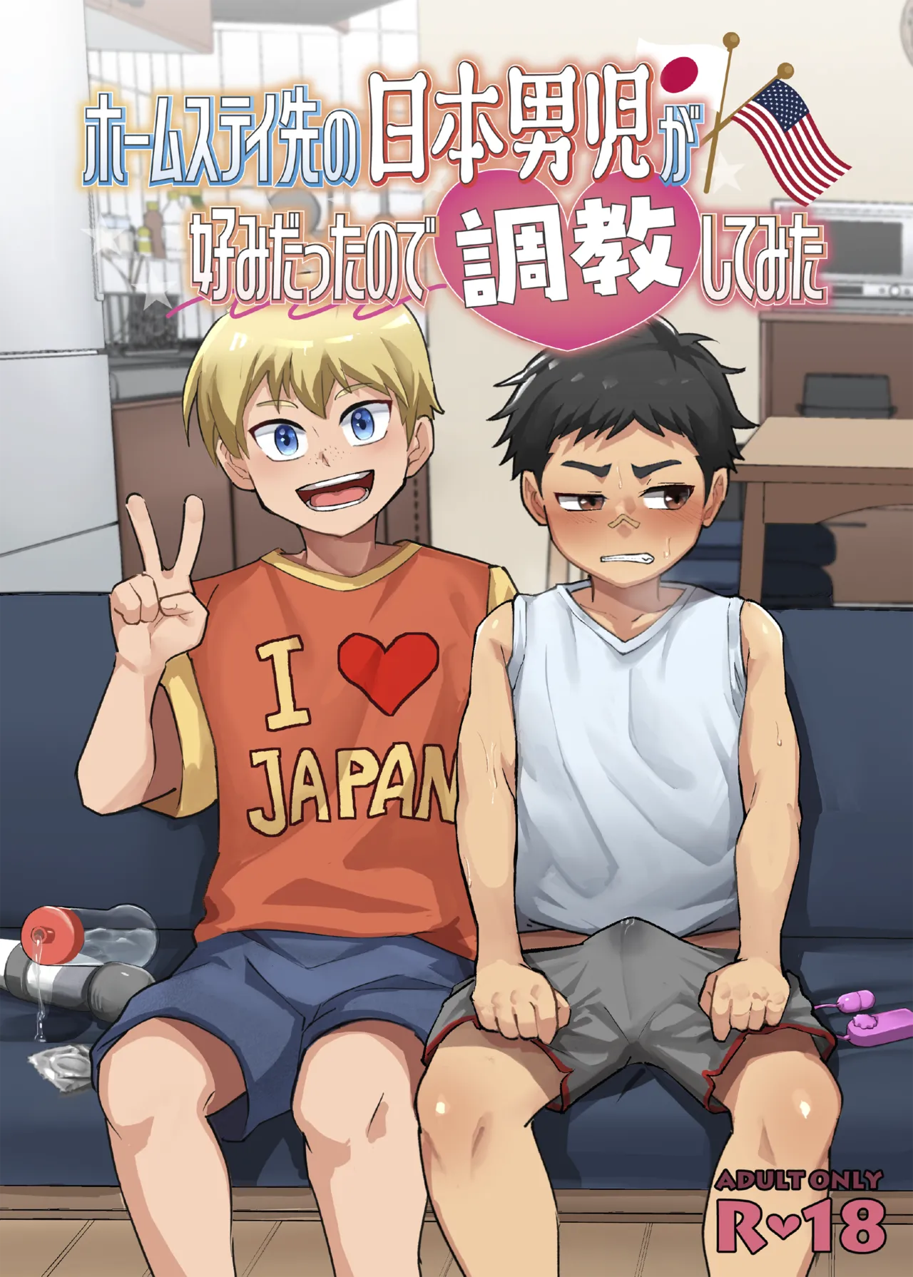 Houmusuteisaki no nippondanji ga konomidattanode choukyou shite mita page 1 full