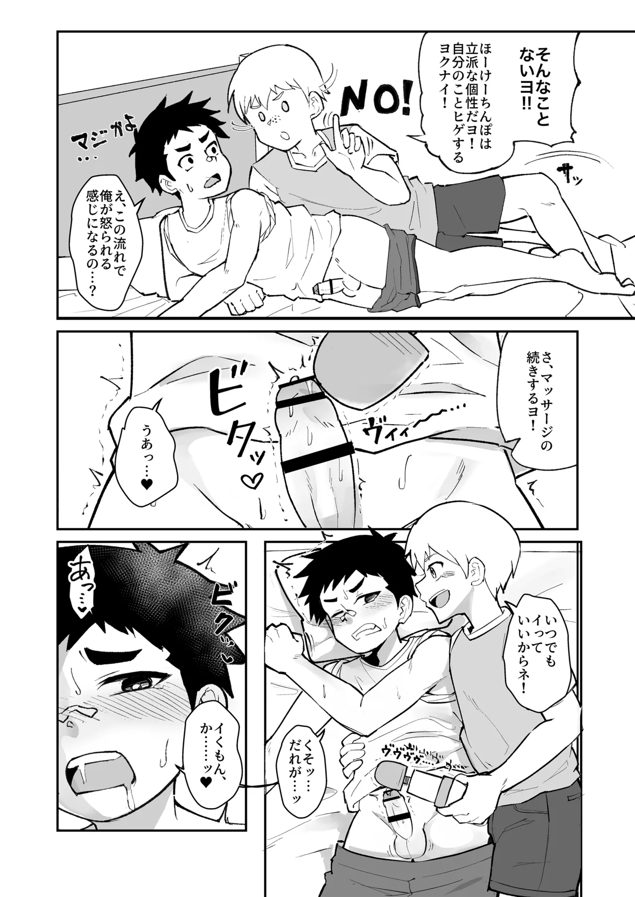 Houmusuteisaki no nippondanji ga konomidattanode choukyou shite mita page 10 full