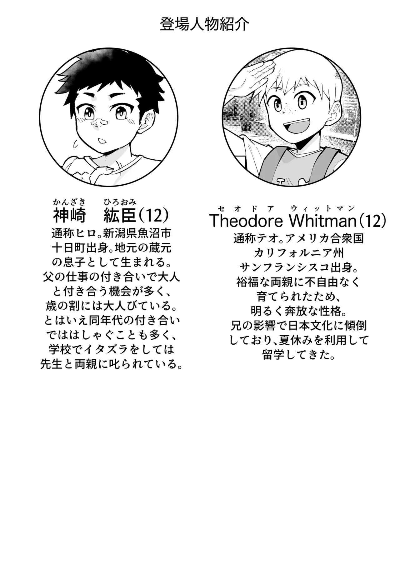 Houmusuteisaki no nippondanji ga konomidattanode choukyou shite mita page 4 full