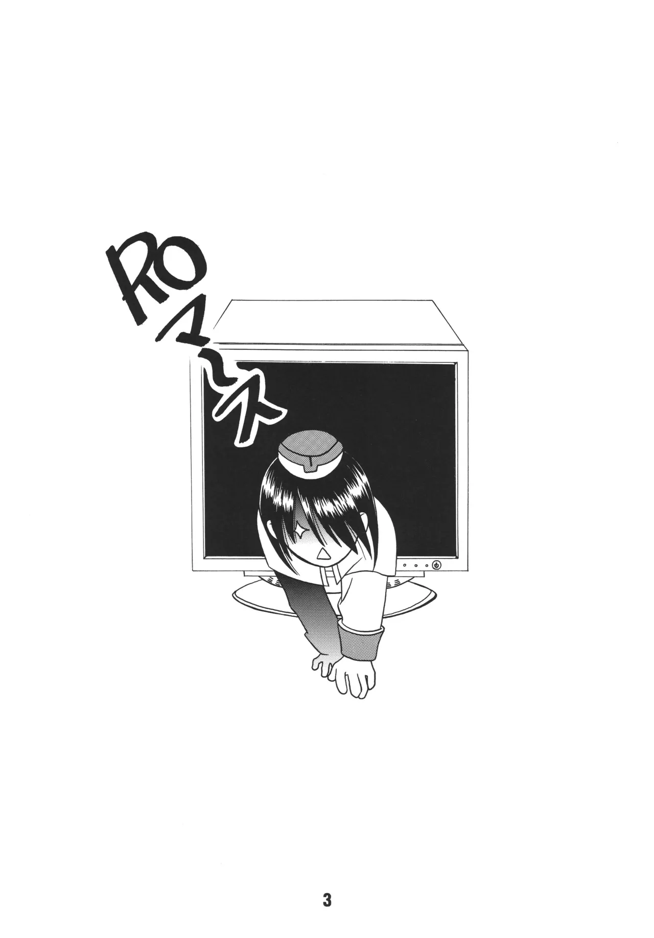 RAGRAG: SABACAN page 2 full