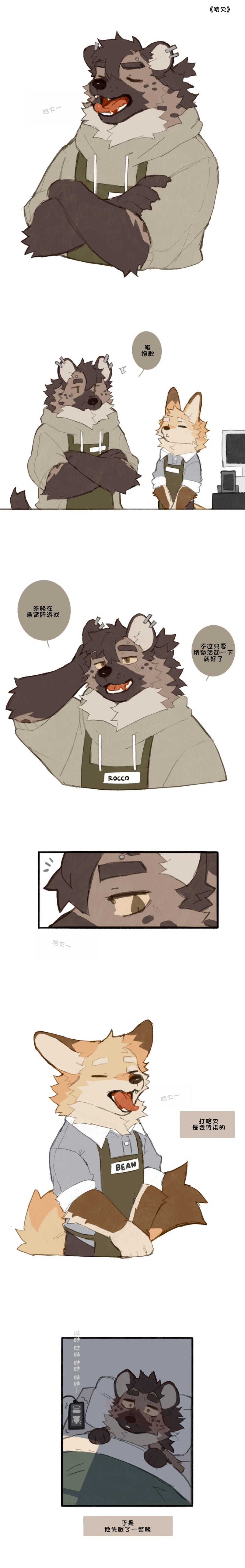 【Kenni desu】The little convenience store  汉化 page 10 full