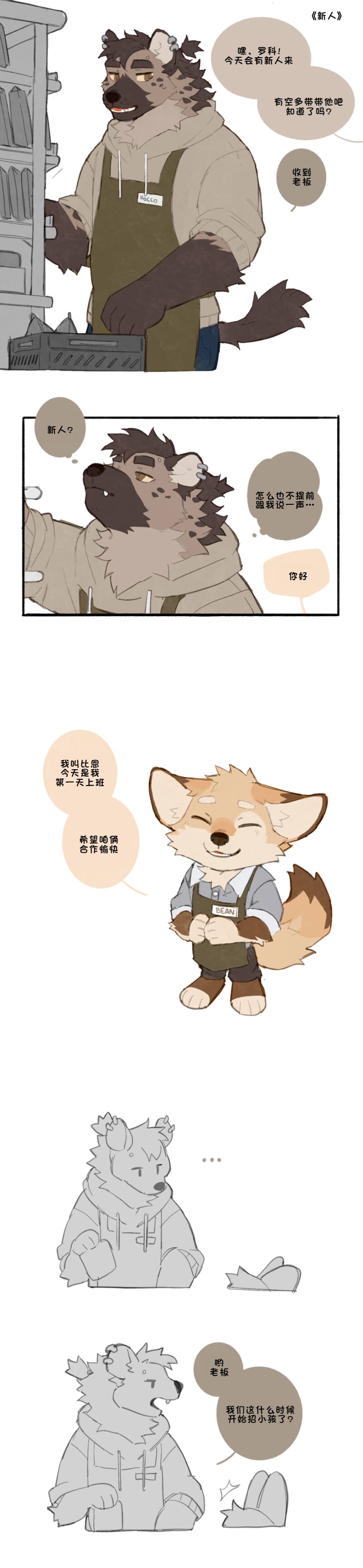 【Kenni desu】The little convenience store  汉化 page 2 full