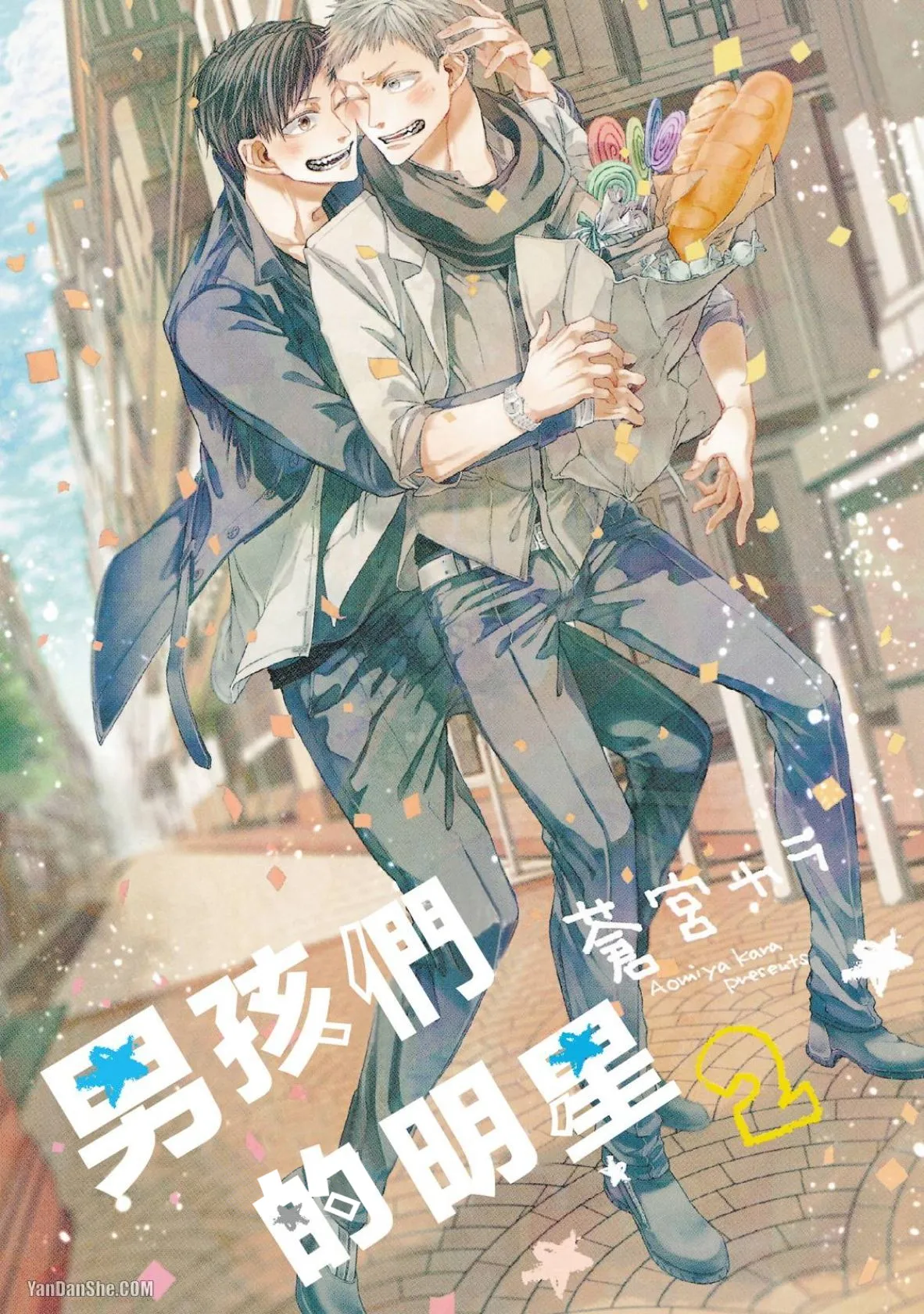 Oko-sama Star︱男孩们的明星 page 2 full
