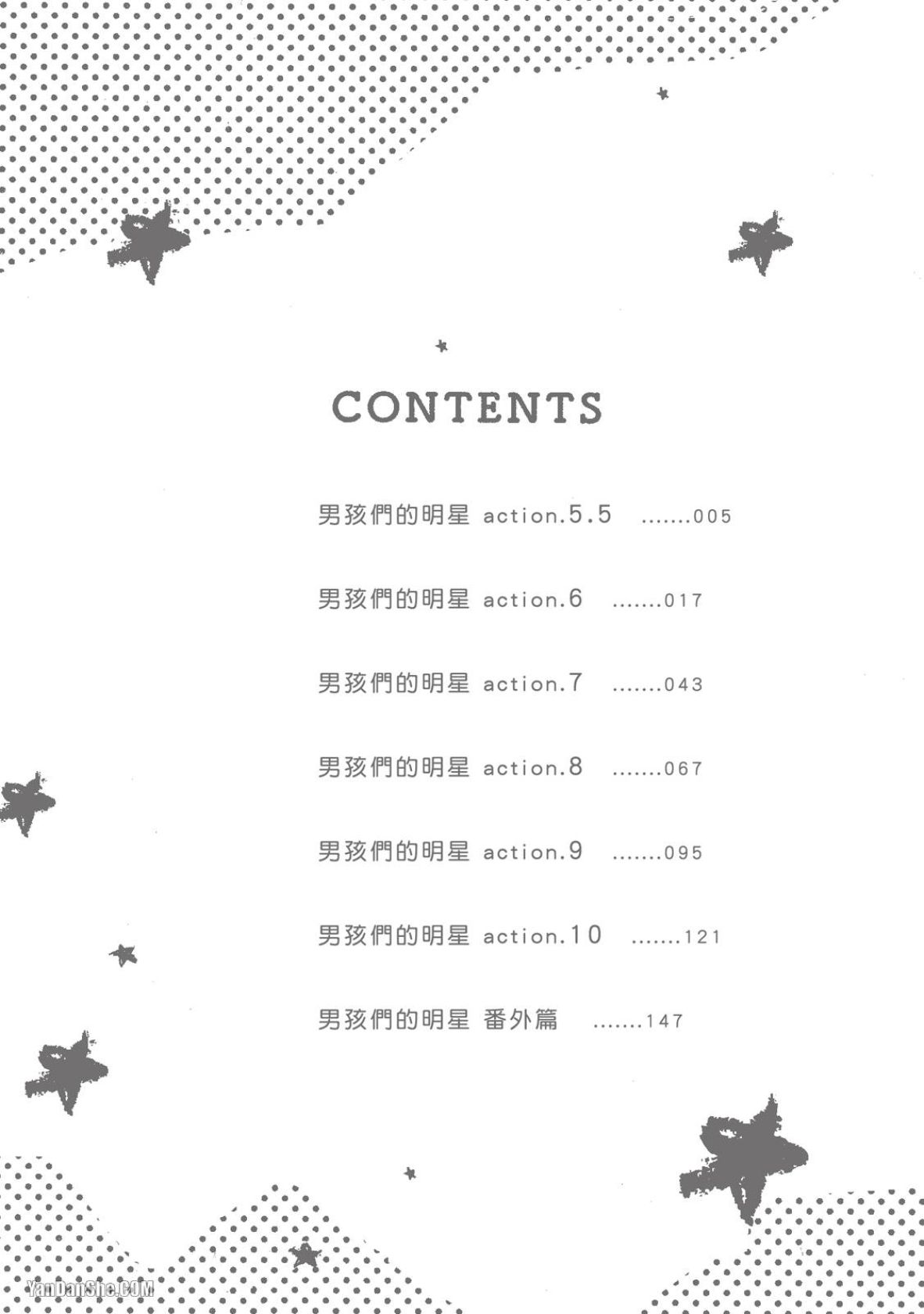 Oko-sama Star︱男孩们的明星 page 3 full