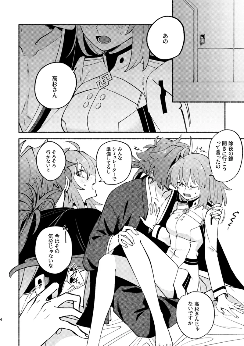 You have become greedy. page 2 full