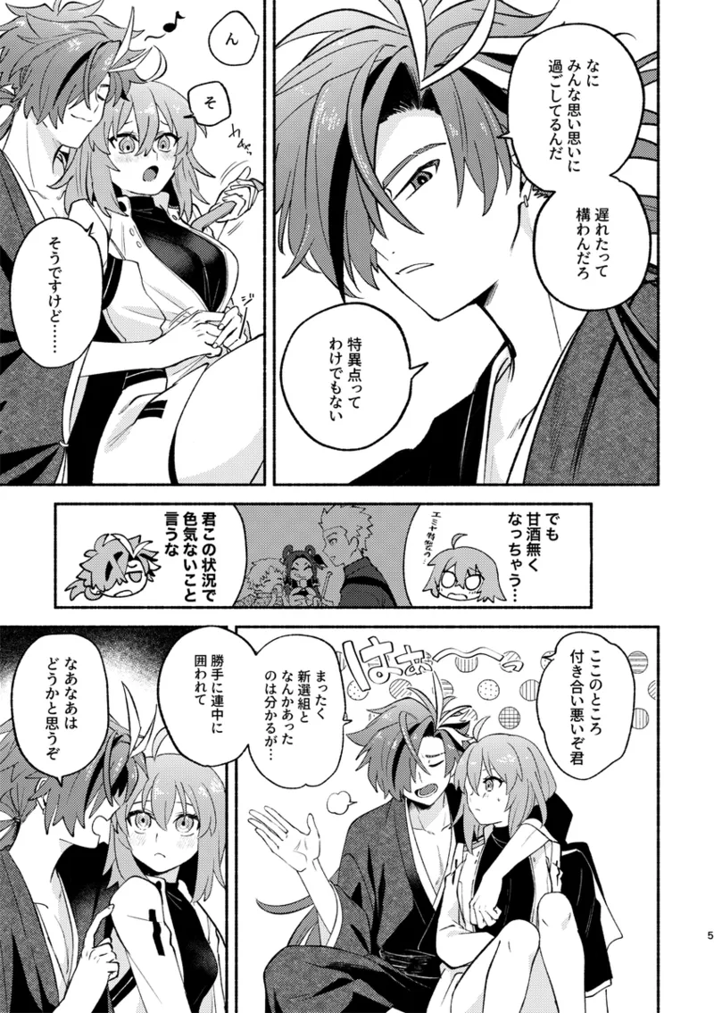 You have become greedy. page 3 full