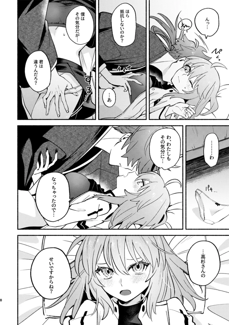 You have become greedy. page 4 full