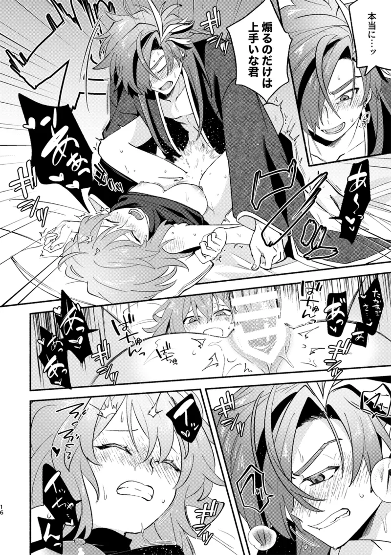 You have become greedy. page 6 full