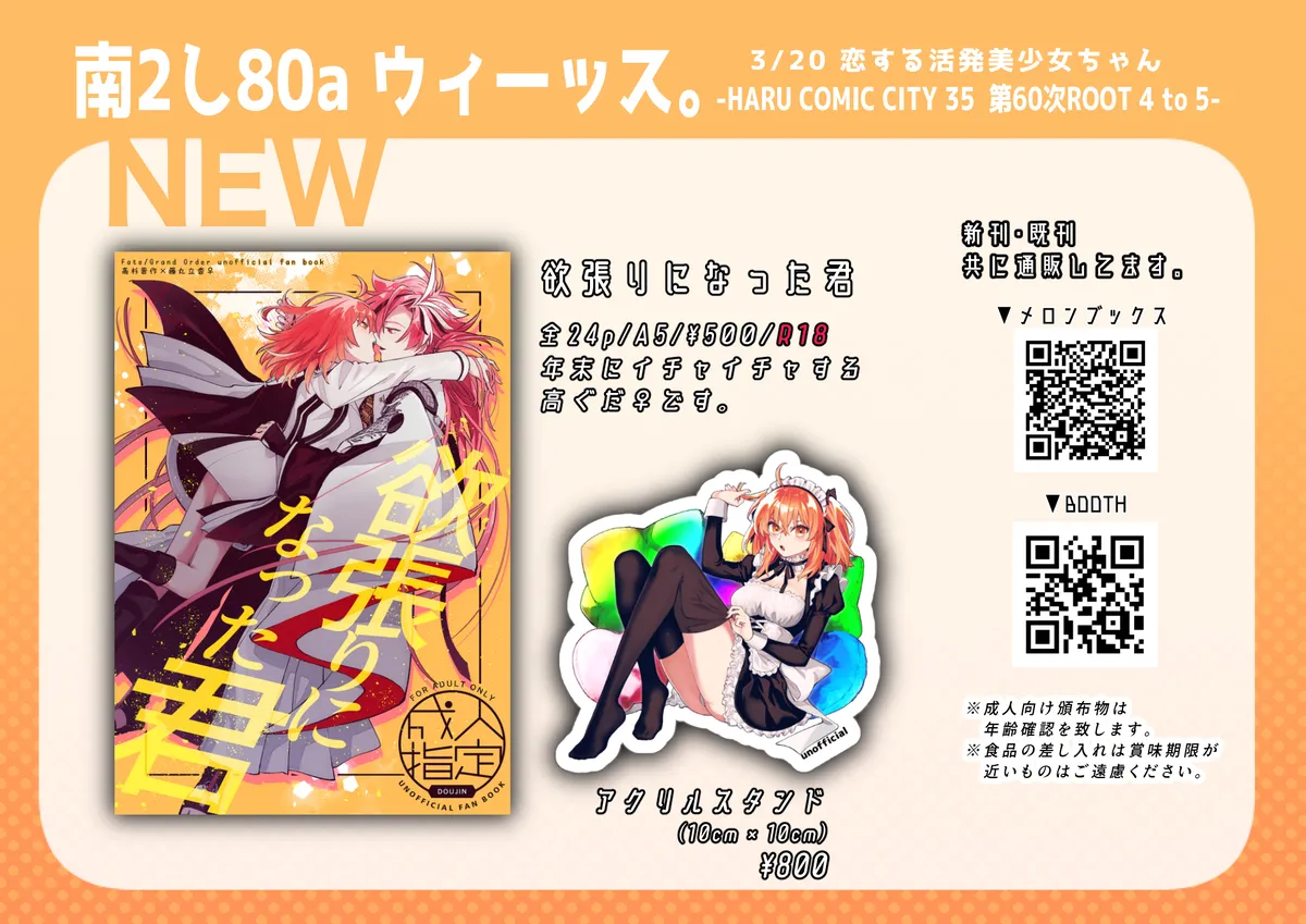 You have become greedy. page 8 full