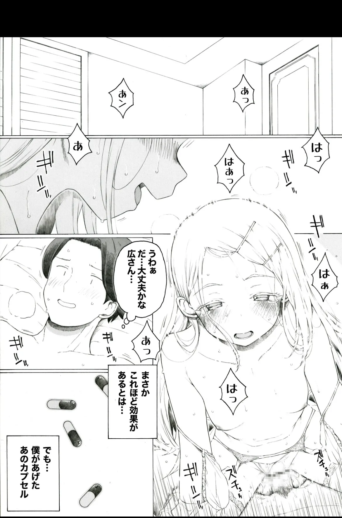 一錠１０万円 page 2 full