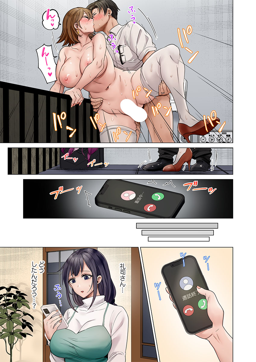 Fuufu Koukan ~Ichido Shitara Modorenai... Otto yori Sugoi Kongai Sex~ 51-55 page 5 full