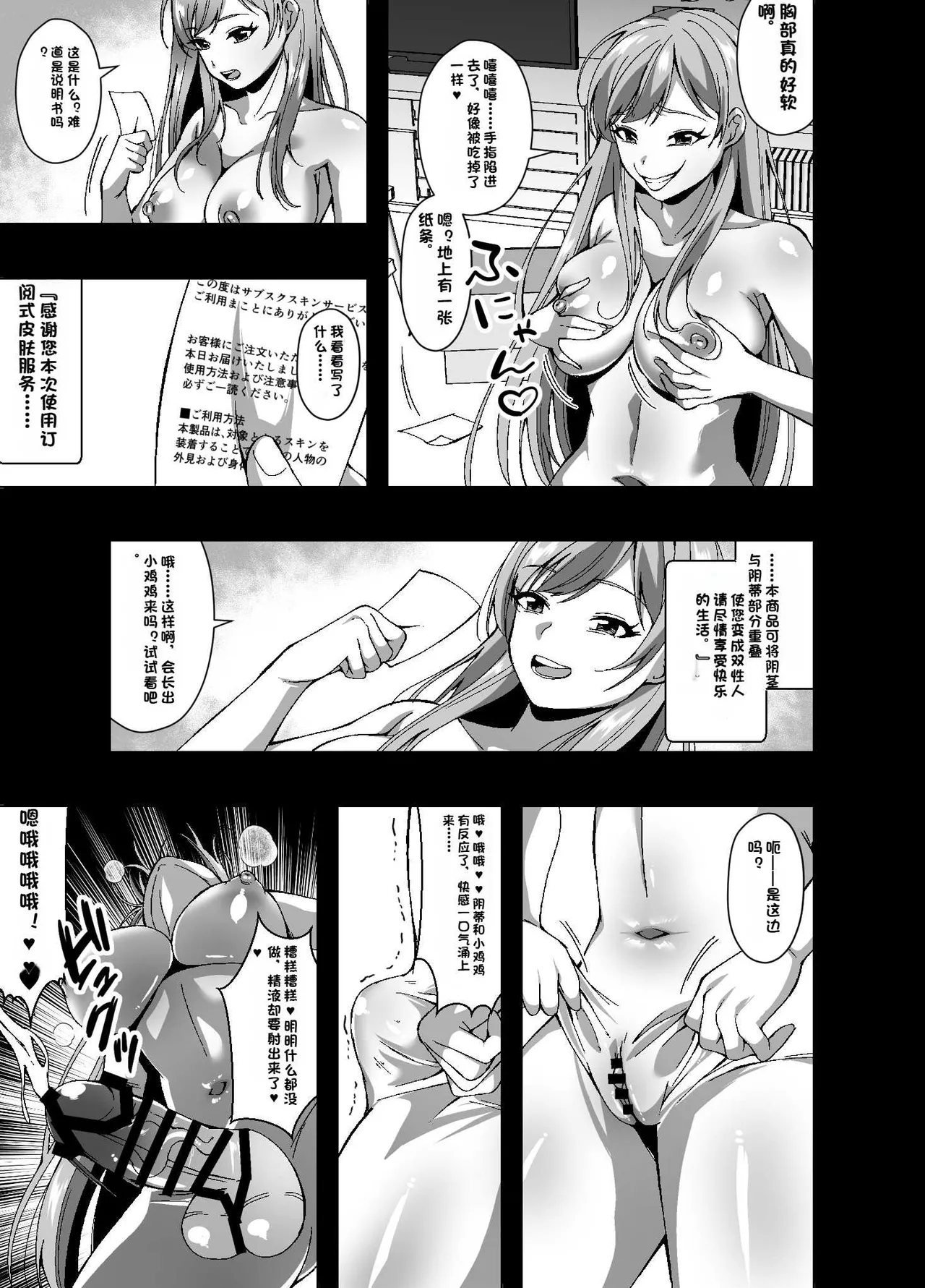 Subskin Services page 9 full