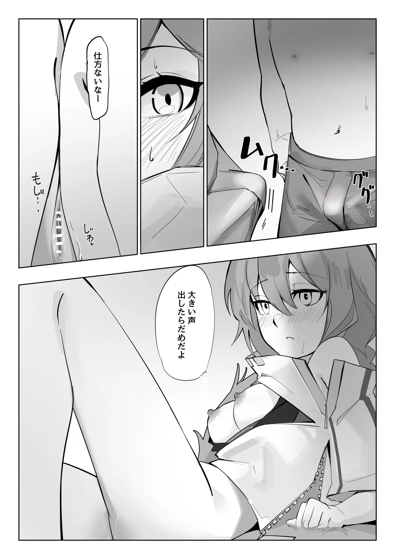 ●ョタオネプロヴァンス page 5 full