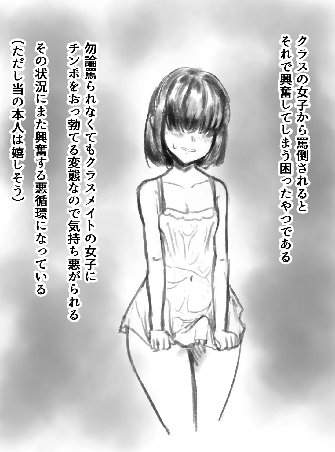 Futanari Do M-ko no Yuutsu page 3 full