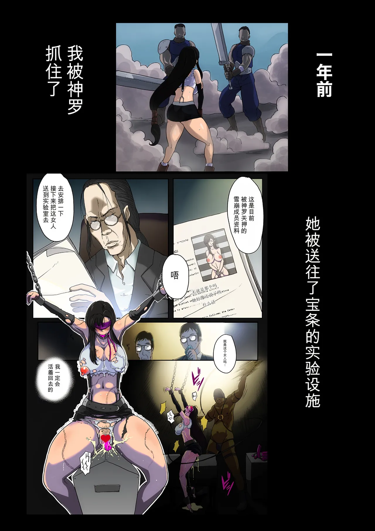 B-Kyuu Manga 反乱軍女兵士のその後１ page 3 full