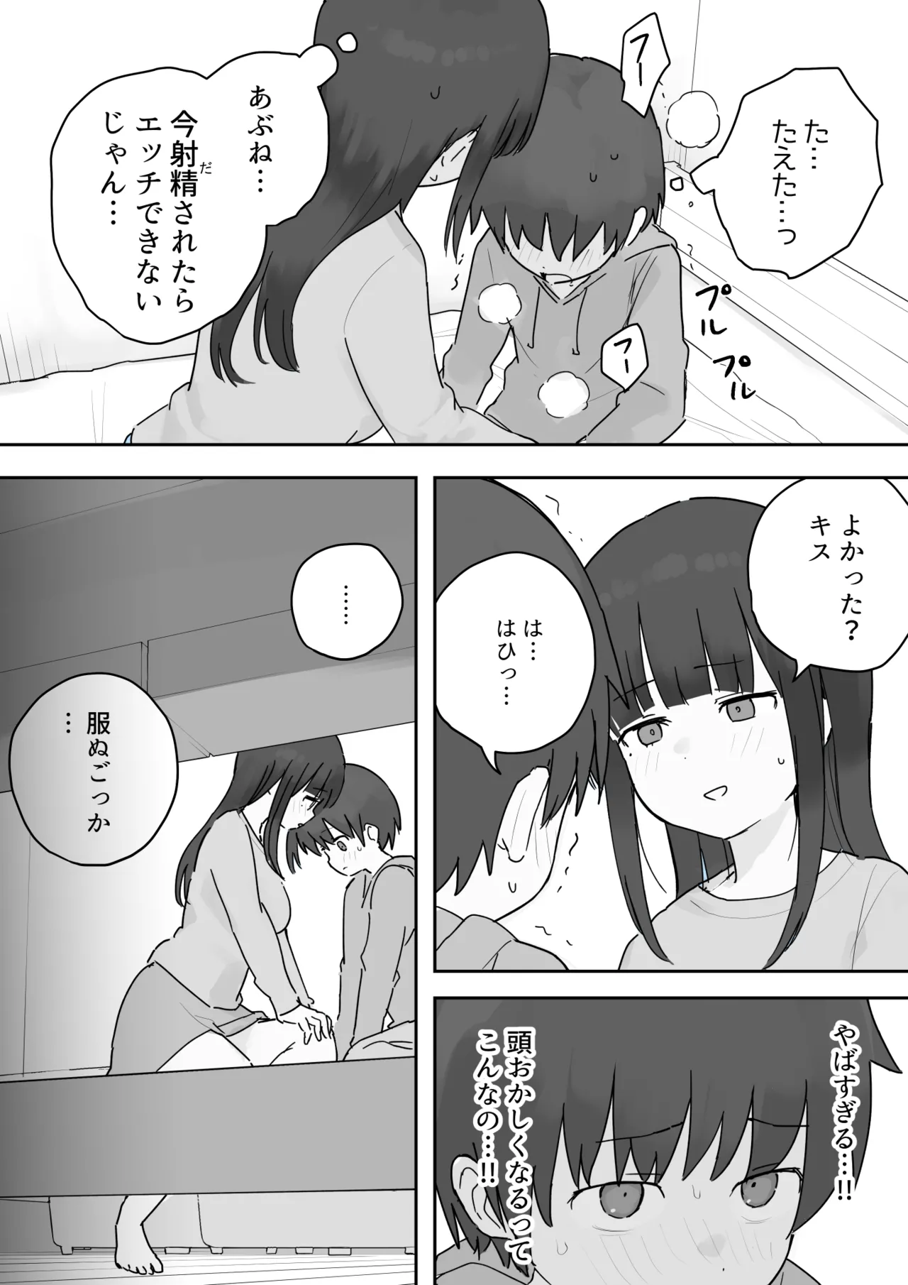 Nori-chan and Aki page 10 full