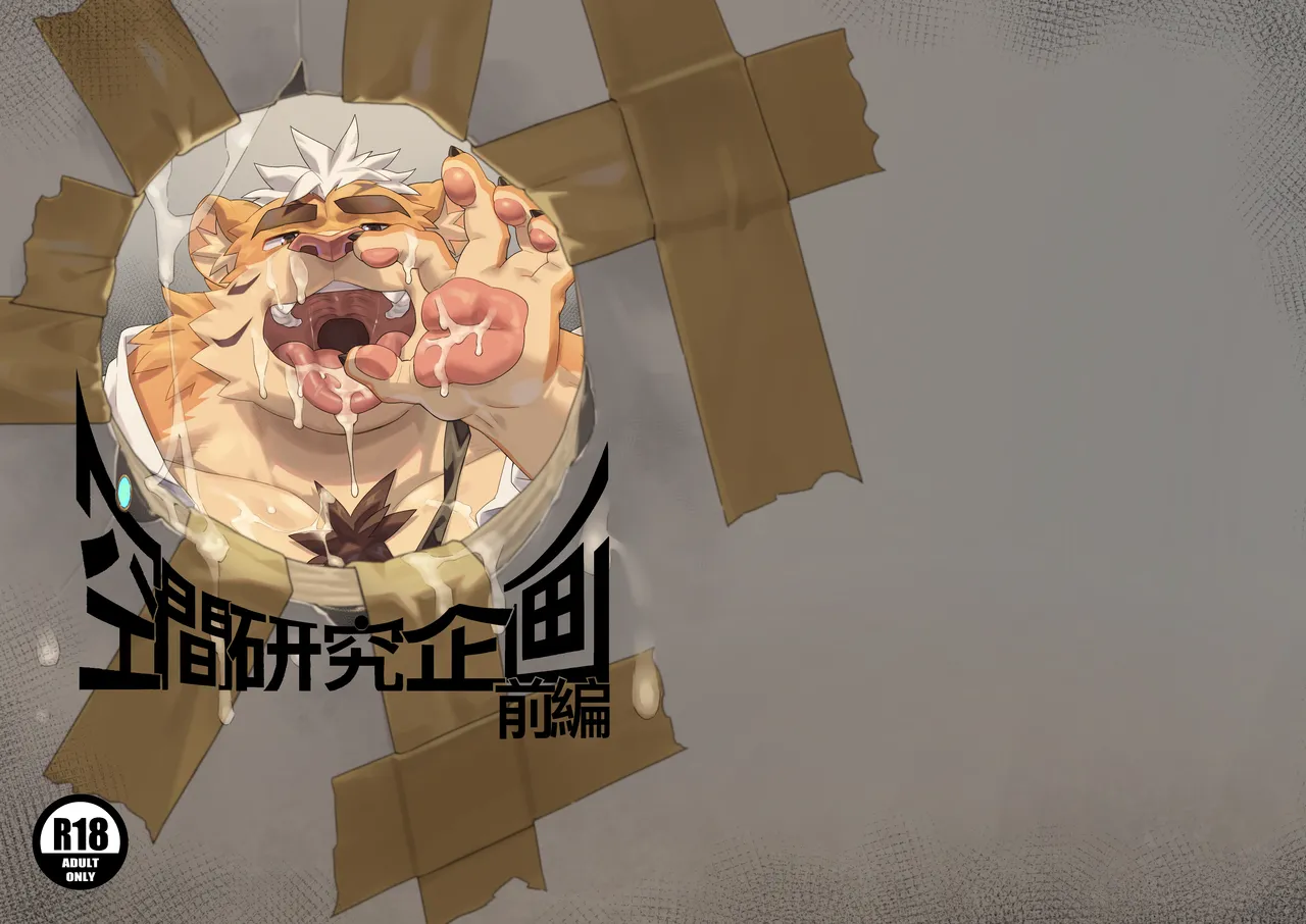 空間研究企畫前篇 page 1 full