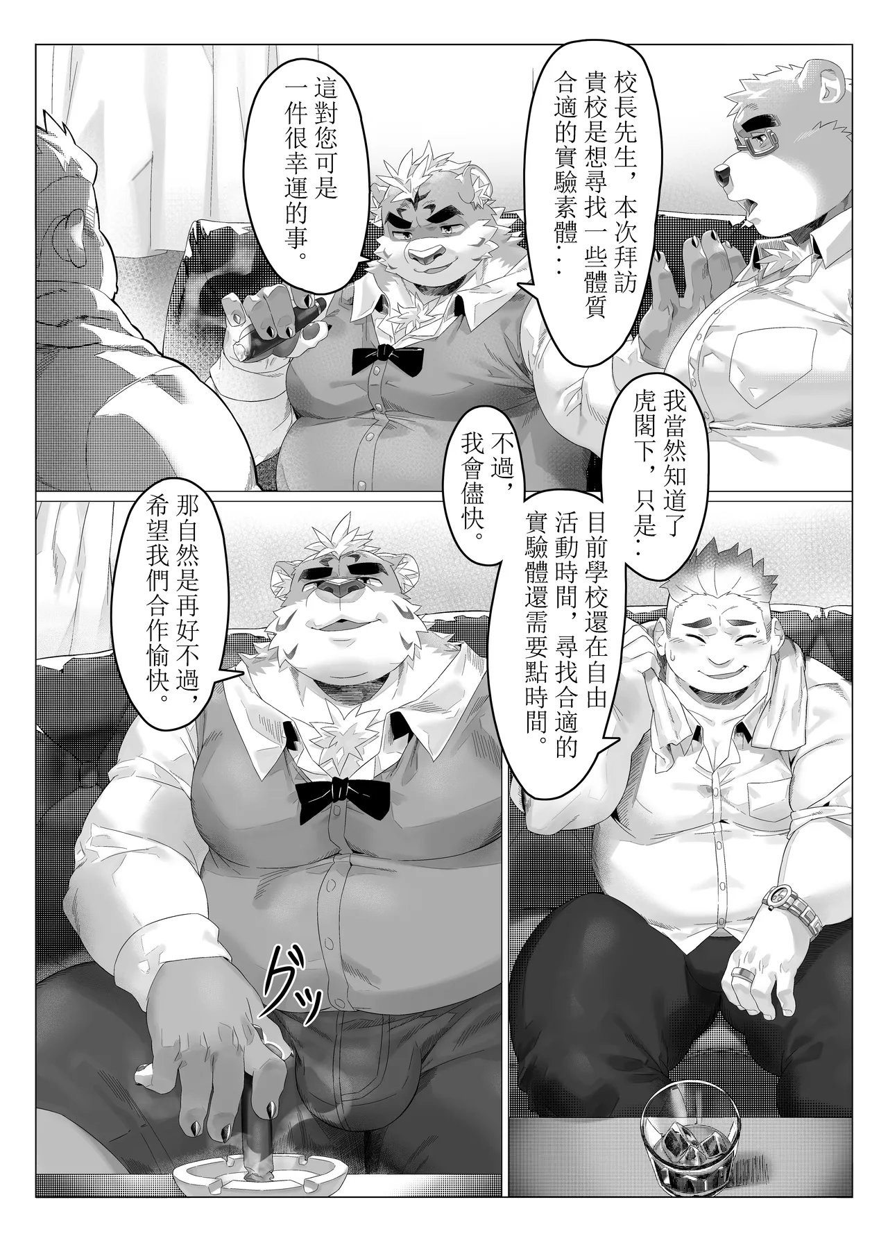 空間研究企畫前篇 page 4 full