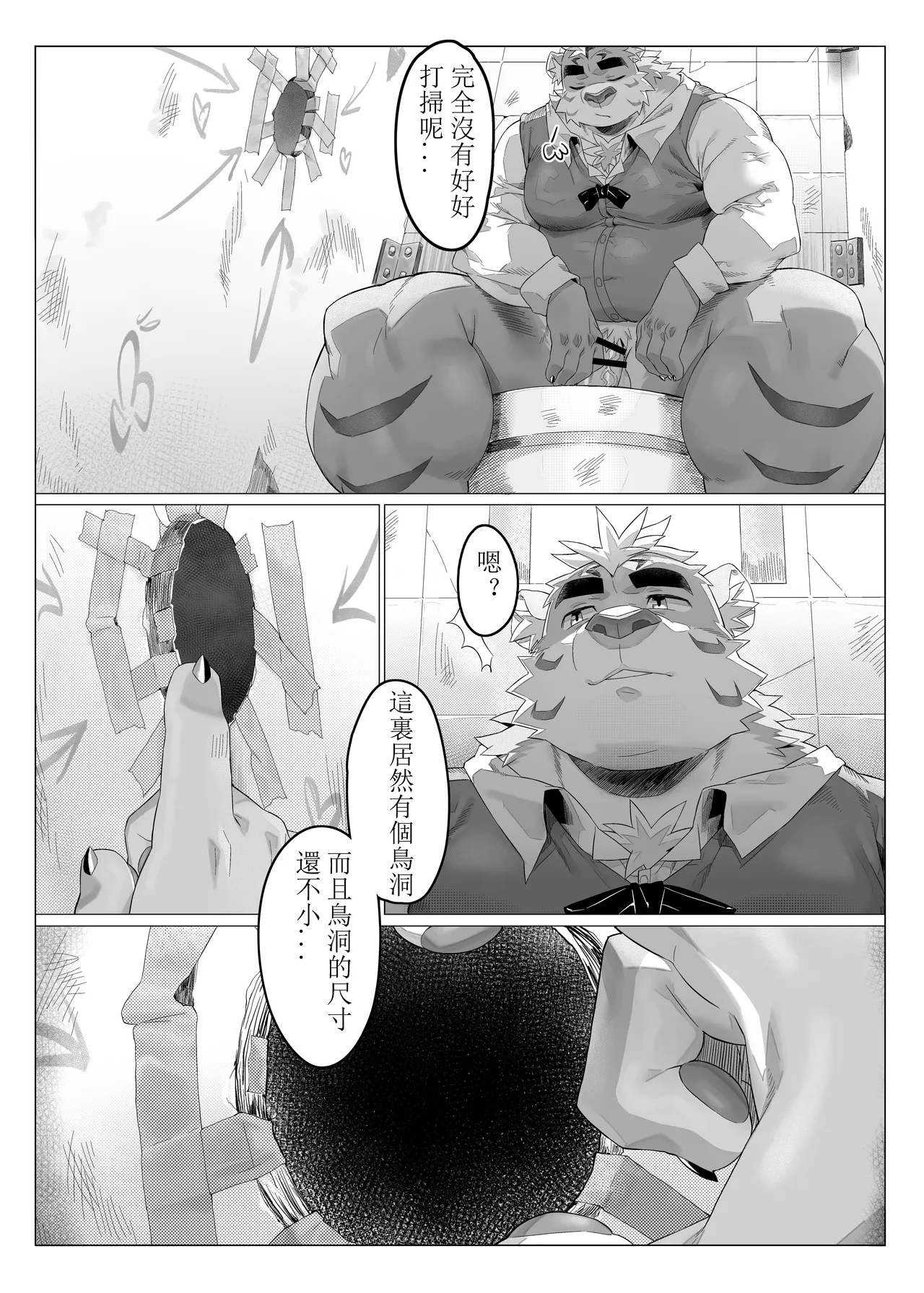 空間研究企畫前篇 page 7 full