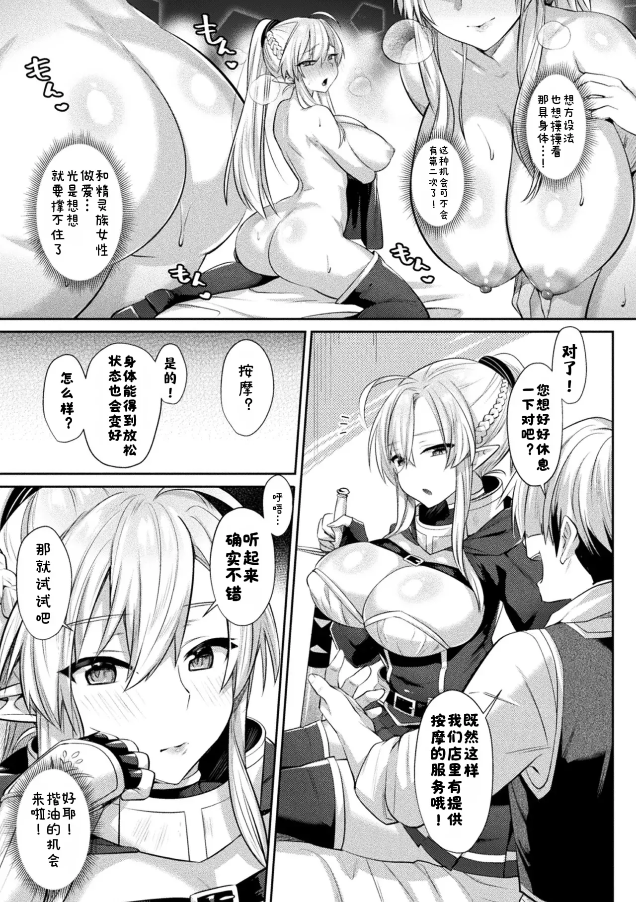 2D Comic Magazine Ero Chishiki 0 na Heroine Damashite Ryoujoku Muchix! Vol. 1 page 4 full