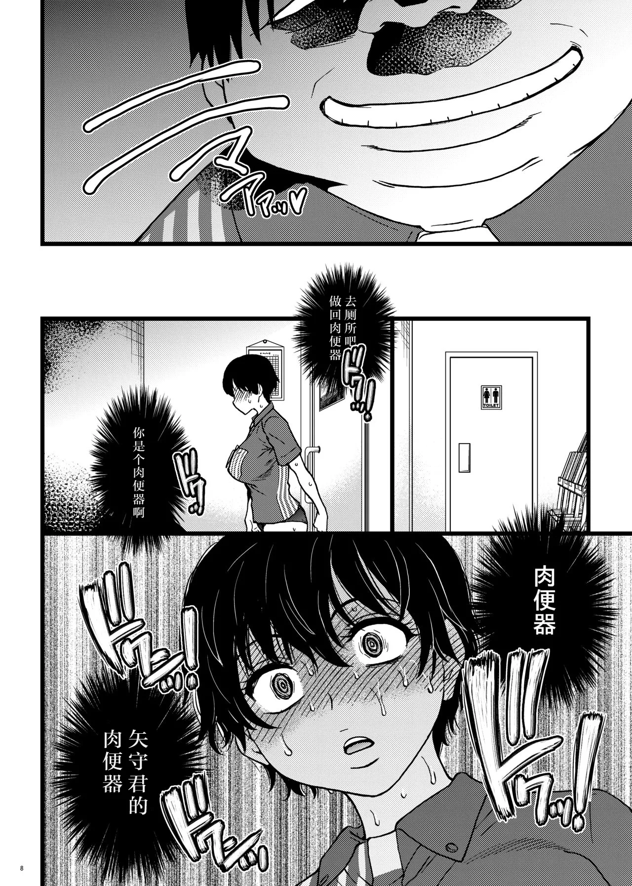 Hitozuma Saimin Conveni Nikubenki Kouhen page 7 full