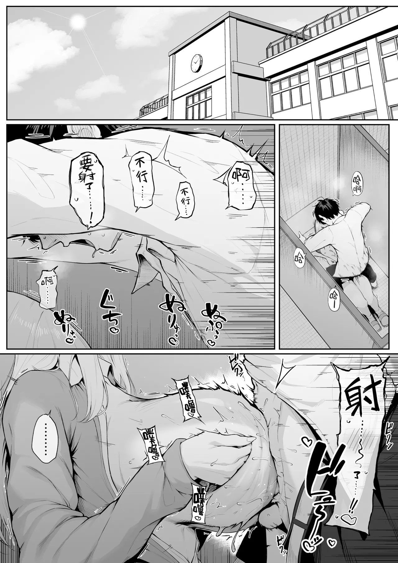 Yarasete yarutte Itten no! 2 | 让你做你就做少废话! 2 page 3 full