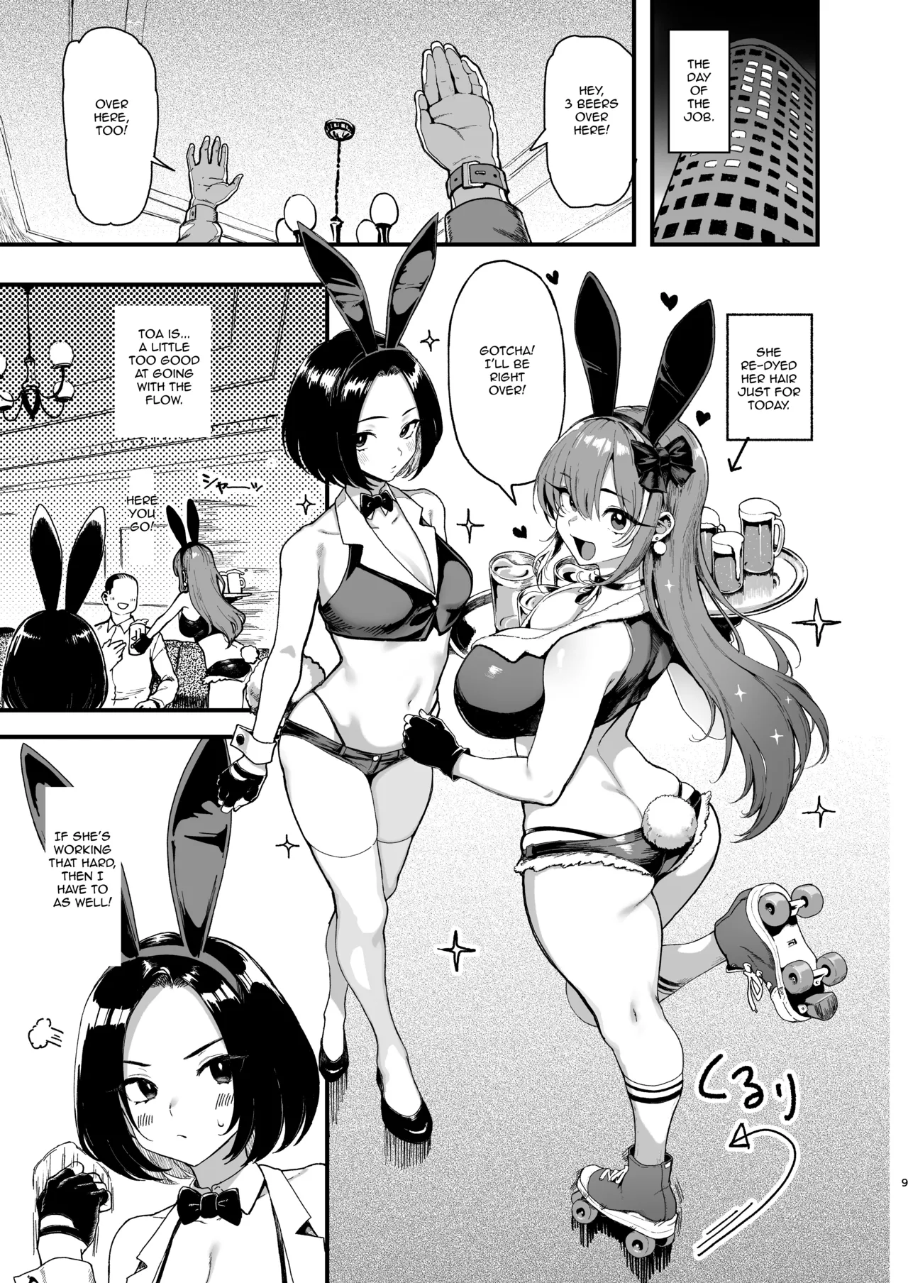 Okane Daisuki 2 | I Love Money 2 page 9 full
